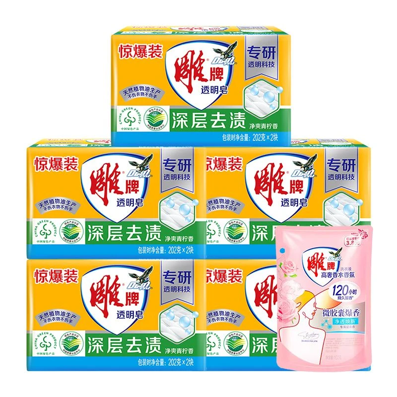 雕牌肥皂雕牌透明皂洗衣皂深层去污去渍净爽青柠香家用家庭装正品
