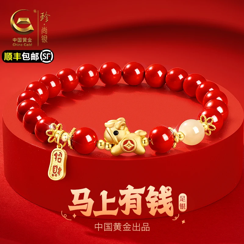 中国黄金珍尚银马年朱砂红手链女款和田玉本命年圣诞礼物送女友