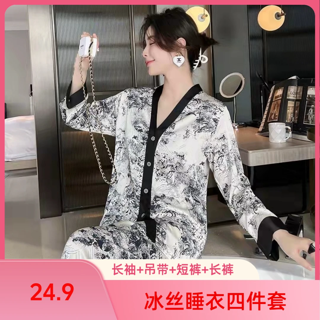 【现货】国潮水墨画家居服四件套冰丝睡衣时尚女士家居服套装99105