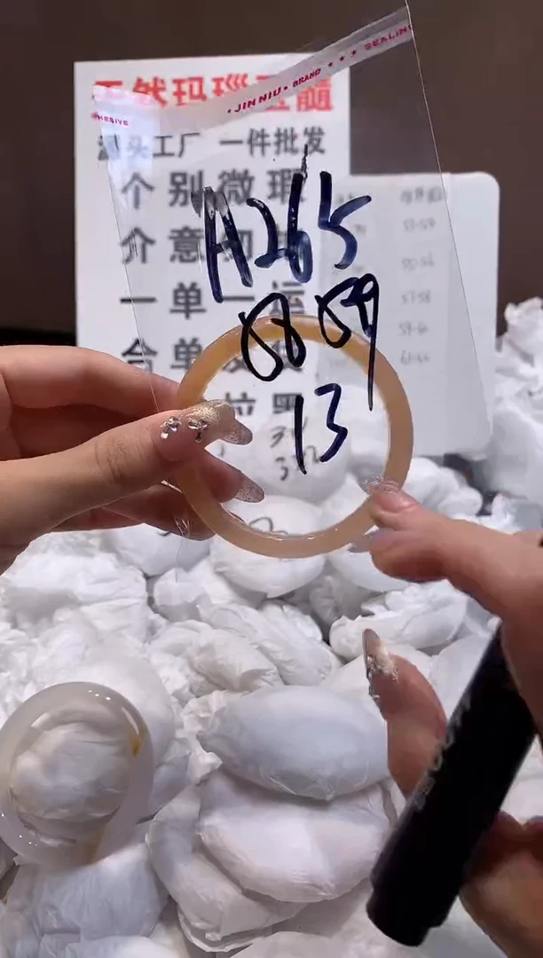 玛瑙/玉髓手镯未镶嵌58