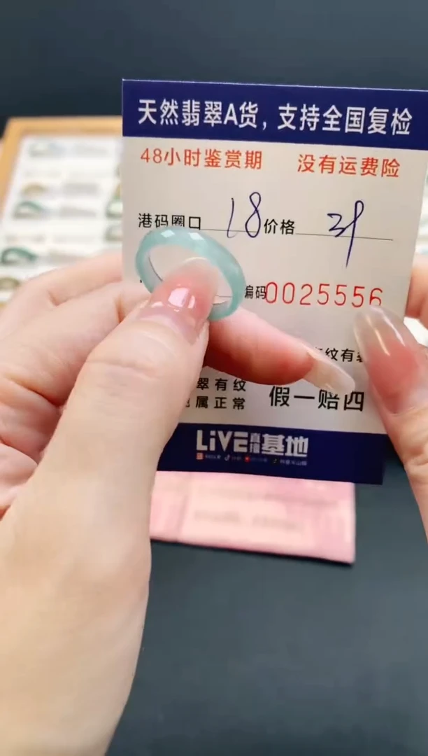 未镶嵌戒指翡翠5556