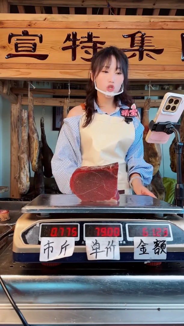 240天中国大陆食用农产品正宗宣威三年火腿肉