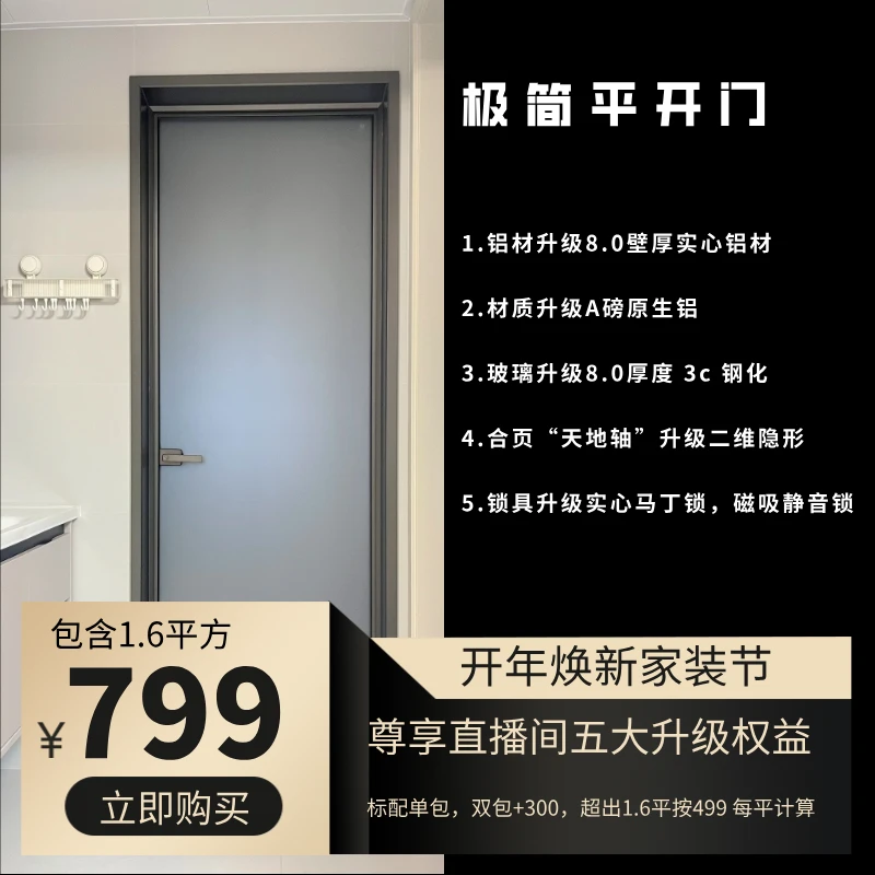 【源头工厂卫生间门】极简卫生间平开门8毫米实心料二维隐形合页