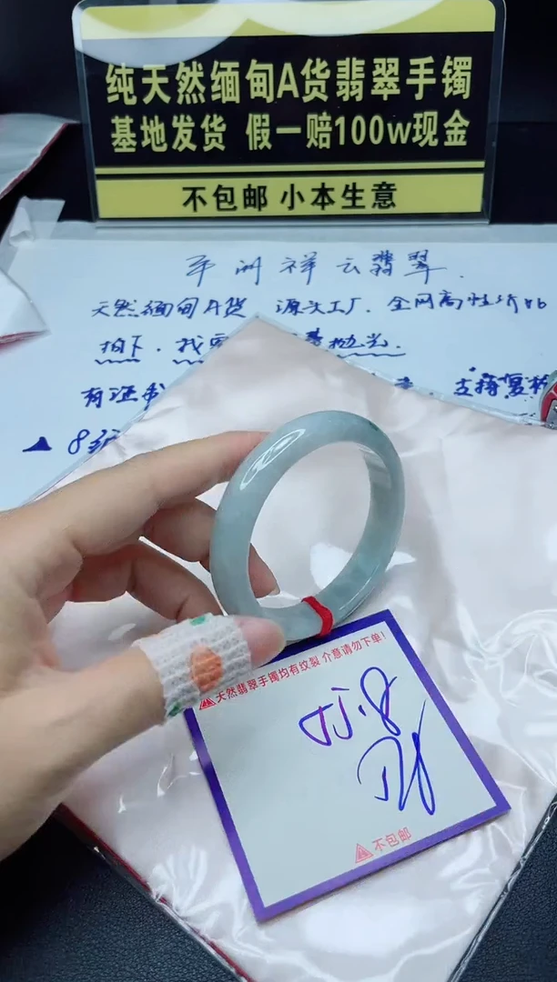 定制翡翠未镶嵌我