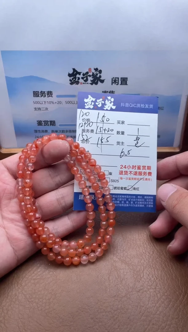颈饰未镶嵌南红玛瑙554582049
