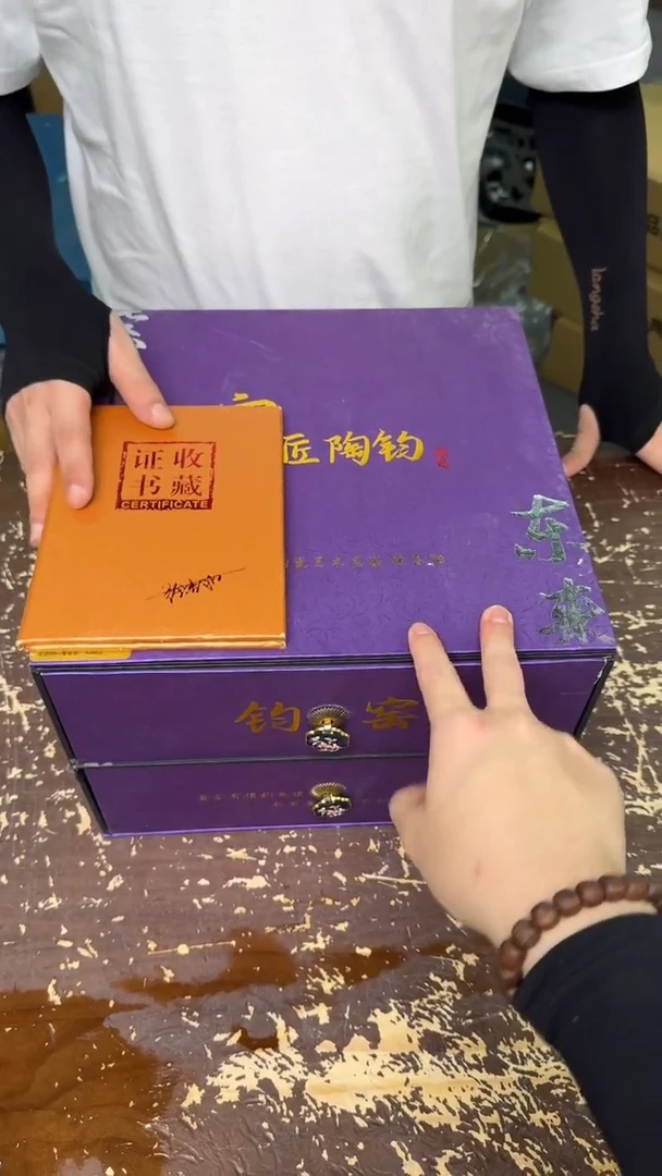 【闪购商品】宗匠陶钧紫气东来紫钧高端钧窑茶具@@@@@@@@@@@@@@@@@@