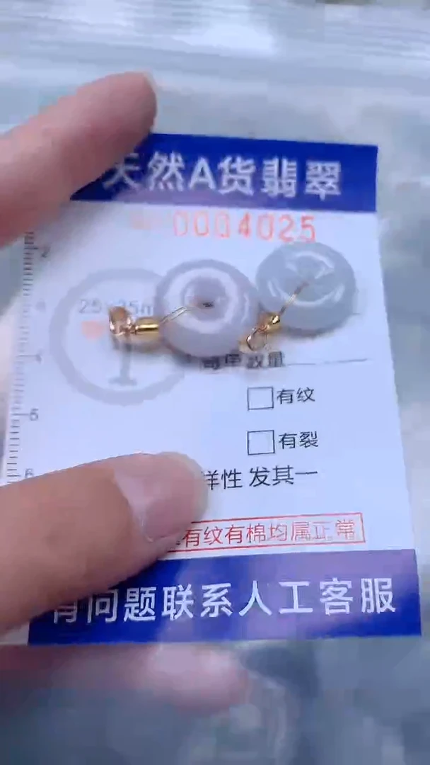 翡翠未镶嵌吊坠(不含链)1