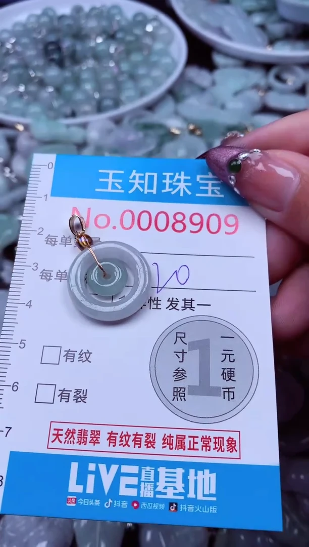 吊坠(不含链)未镶嵌翡翠8909