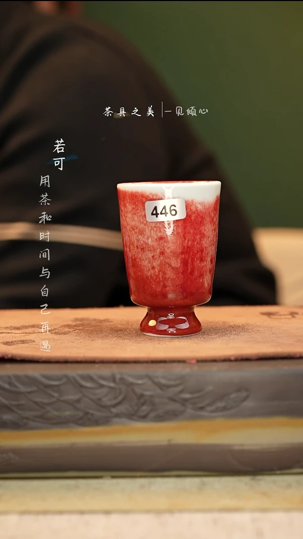 神垕窑变钧瓷-单杯