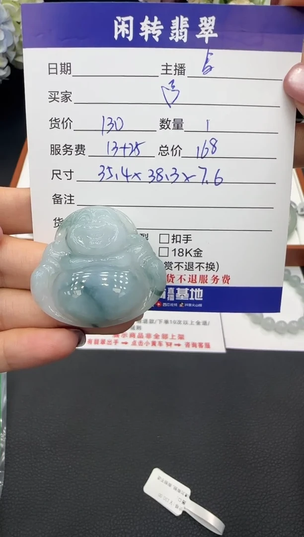 颈饰未镶嵌翡翠.*.挂件