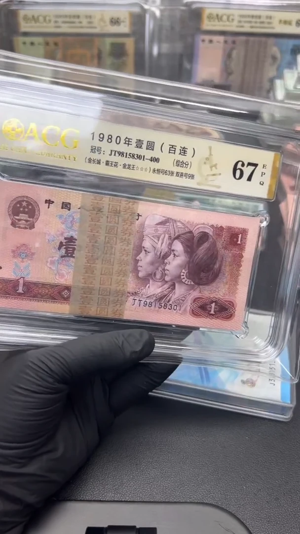 A*明四版币801金龙王刀包邮包邮