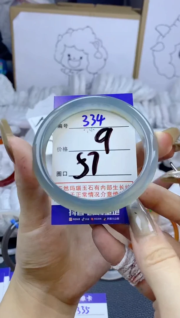 手镯玛瑙/玉髓未镶嵌待*归334
