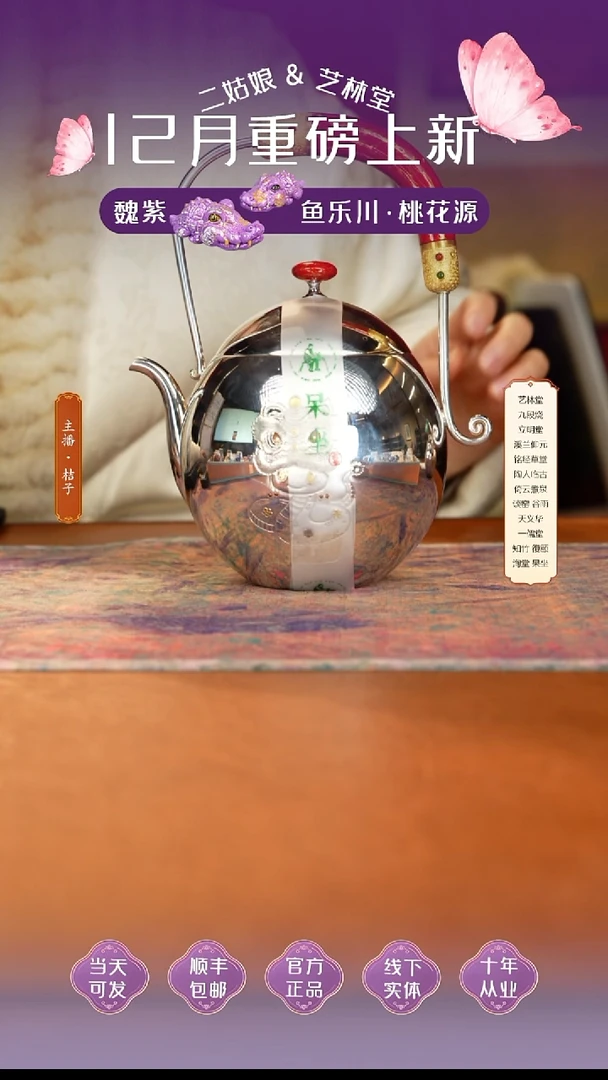 瓷呆坐寸发标蛇宝宝煮水壶(满容660）