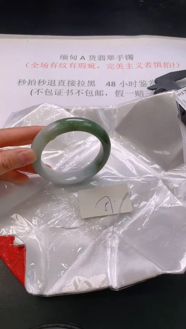 翡翠手镯未镶嵌137