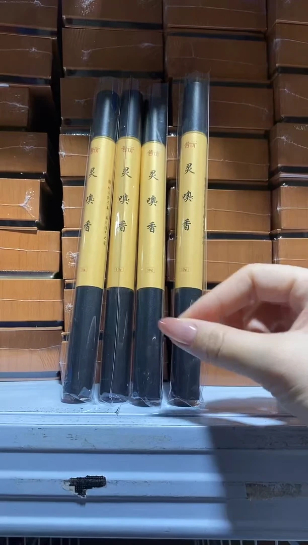 香篆1普云/直播/灵嗅香-卧香10克黑色PP圆管装*4