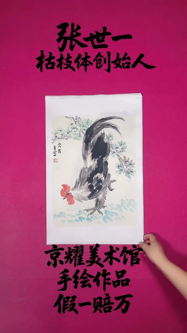 国画1.4平尺国画作品