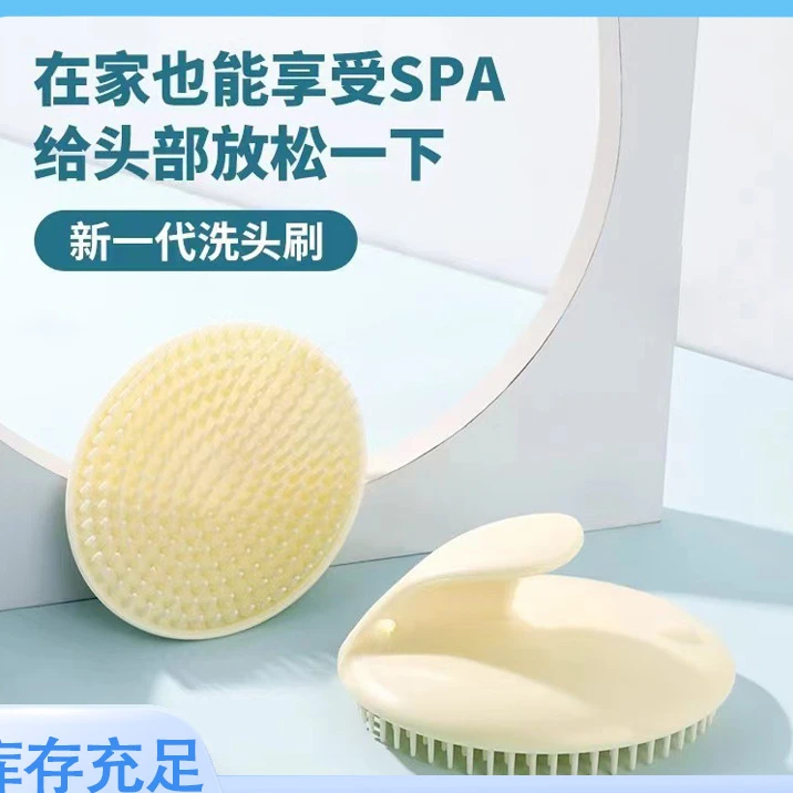新款洗头专用按摩梳软刷头加厚促进循环成人抓痒清洁头皮神器柔软