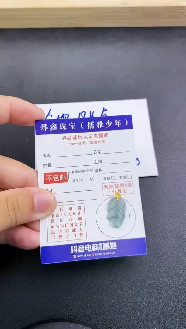 颈饰18K金镶嵌翡翠天然翡翠A货赠皮绳