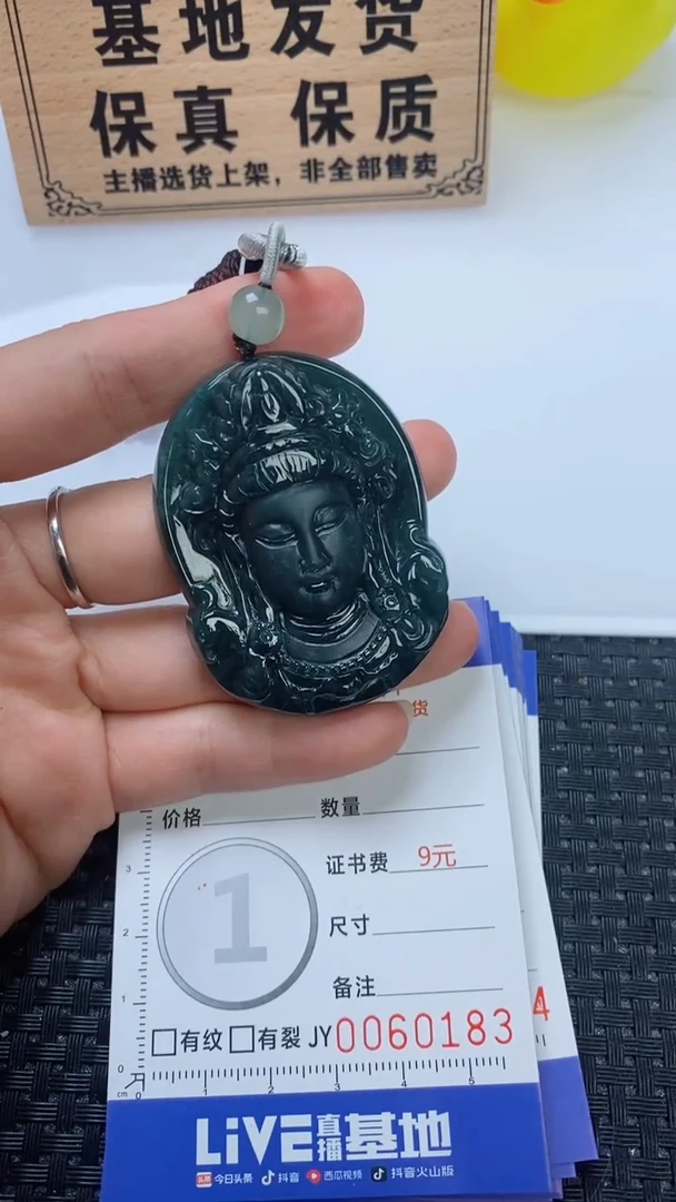 翡翠未镶嵌颈饰