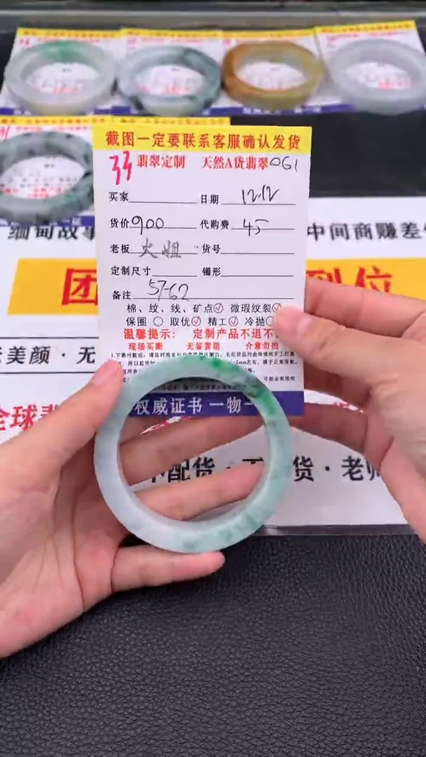 未镶嵌定制翡翠33#翡翠手镯定制链接