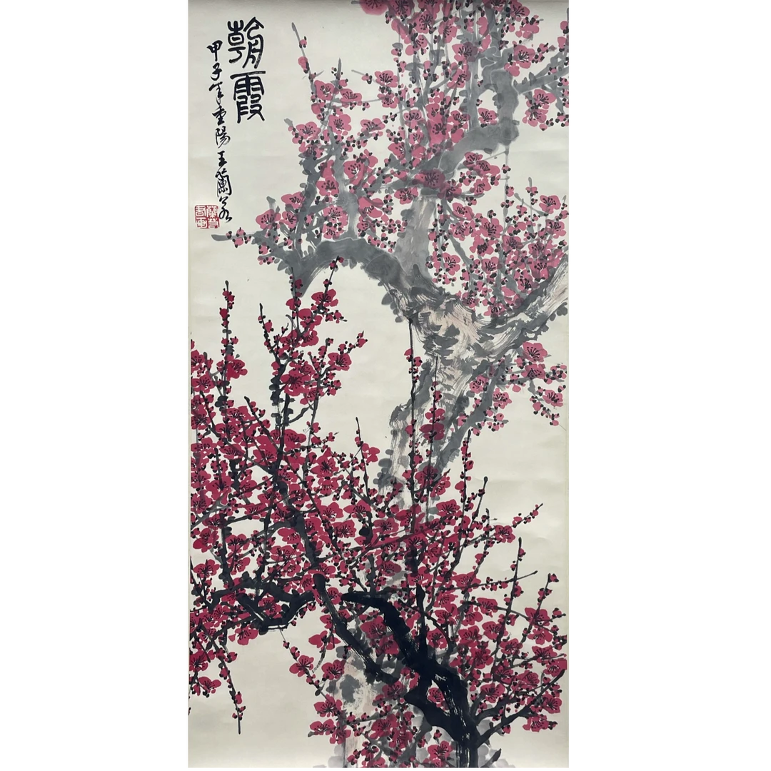 王兰若 梅花立轴 33*108cm 约 3.2平尺