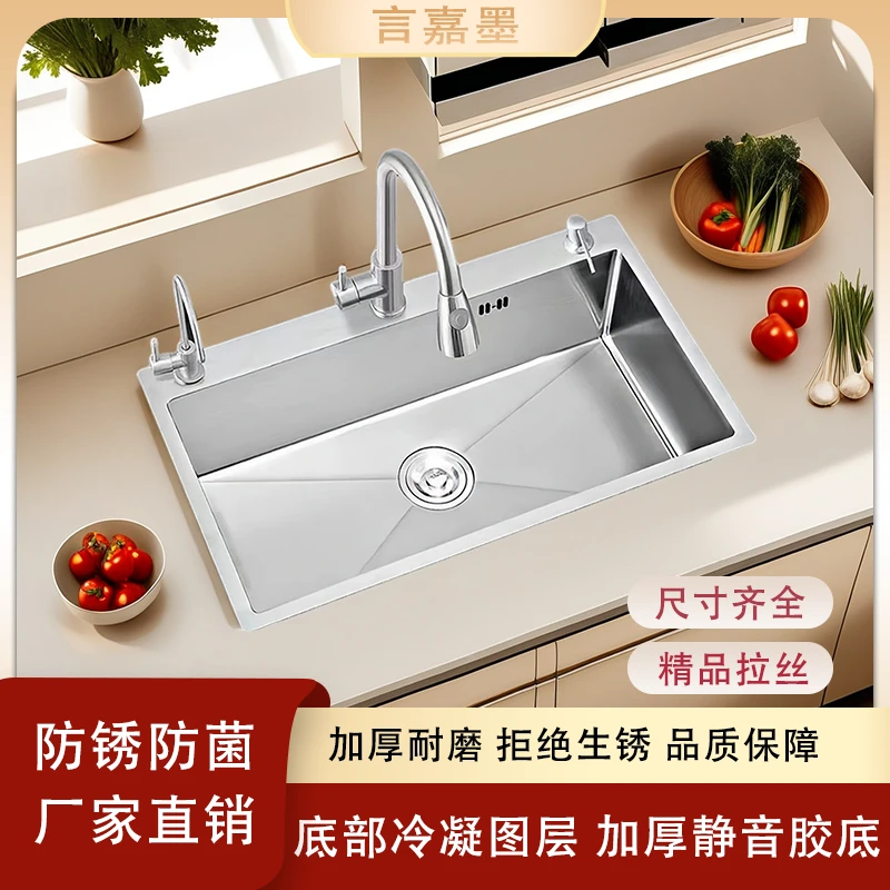 SUS304不锈钢加厚5.0大单槽厨房洗碗池家用洗菜池无涂层抗刮耐磨