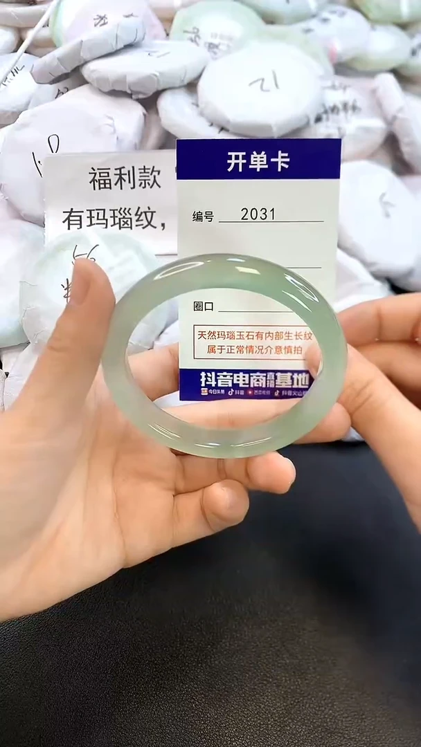 玛瑙/玉髓手镯未镶嵌2031圈口58-59