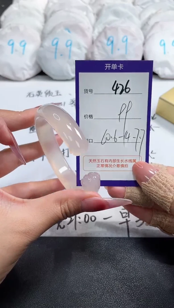 【闪购商品】玛瑙/玉髓手镯未镶嵌426