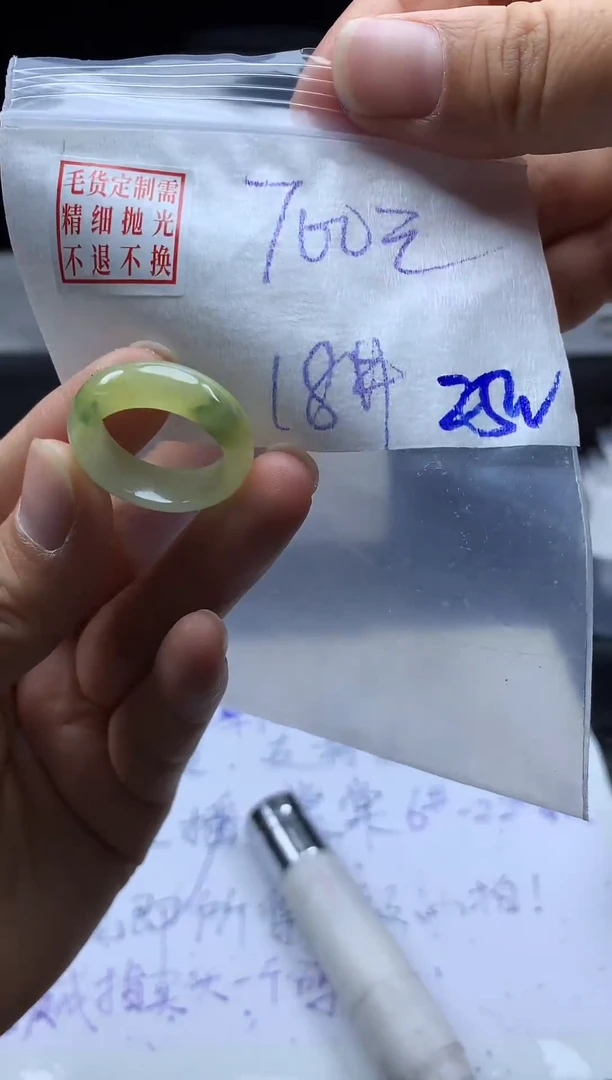 未镶嵌定制翡翠毛货需精细抛光戒圈18#
