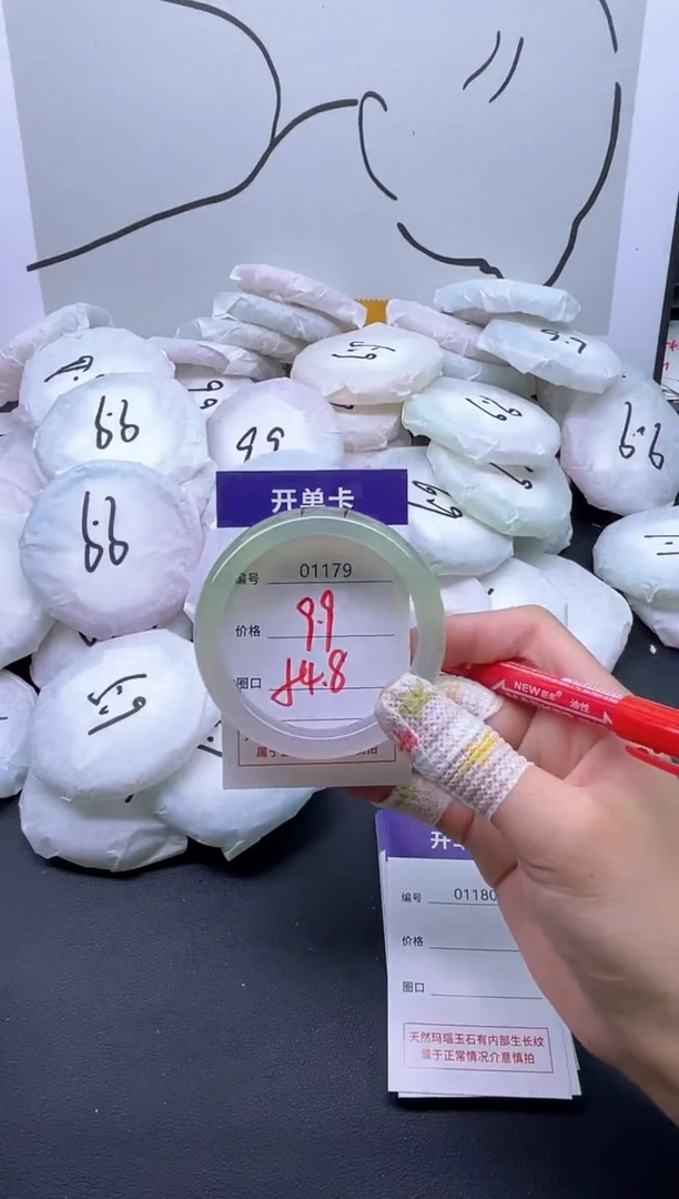 手镯玛瑙/玉髓未镶嵌1179
