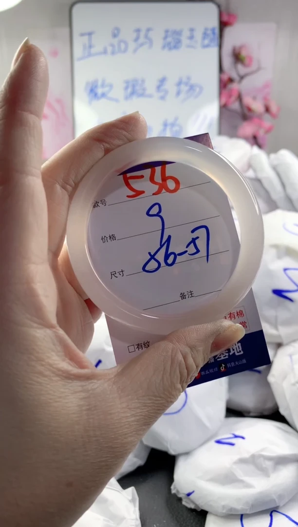 玛瑙/玉髓手镯未镶嵌536