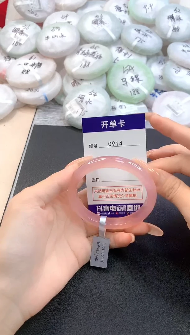 玛瑙/玉髓手镯未镶嵌0914圈口58