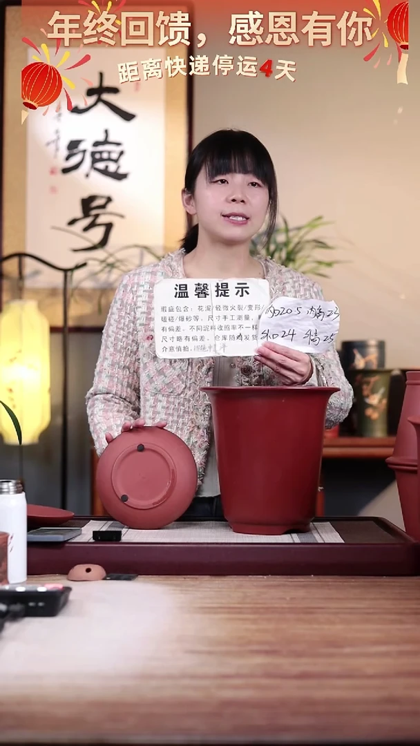 【闪购商品】紫砂花盆瑕疵胭脂红3号素面金钟一只带托盘