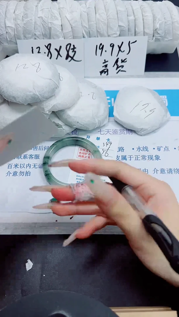 石英质玉手镯未镶嵌349/56
