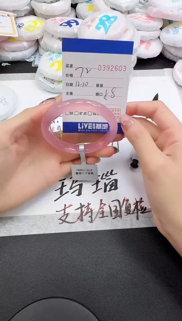 手镯玛瑙/玉髓未镶嵌2603