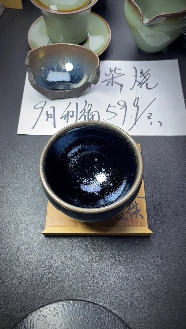 茶盏275（叶紫建盏