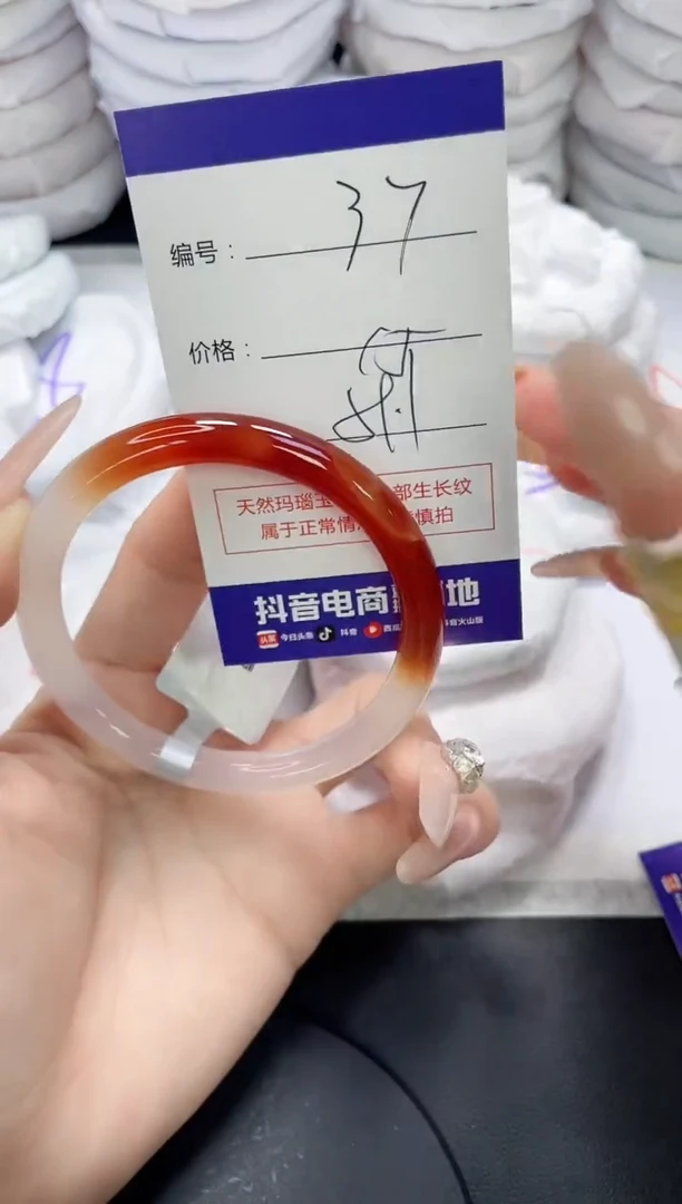 未镶嵌手镯玛瑙/玉髓37