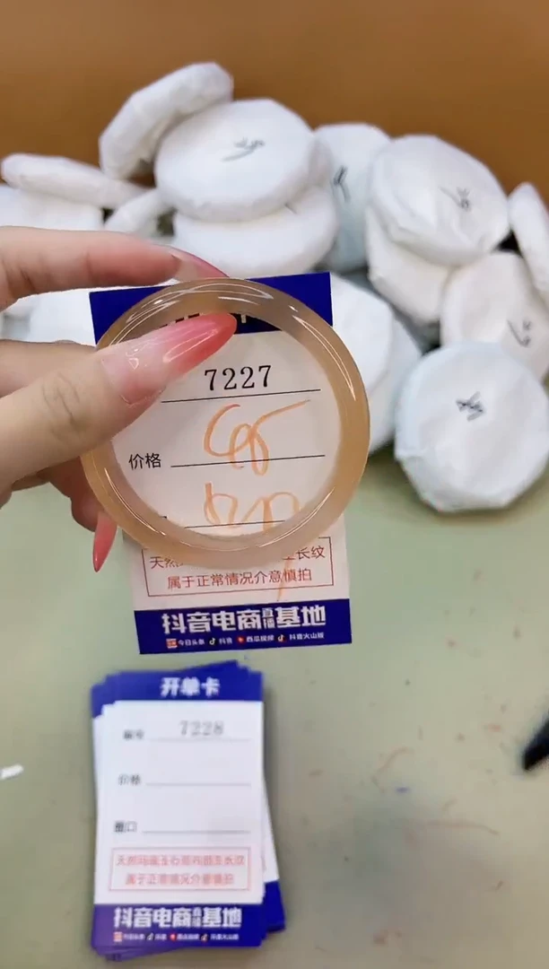 手镯玛瑙/玉髓未镶嵌7227