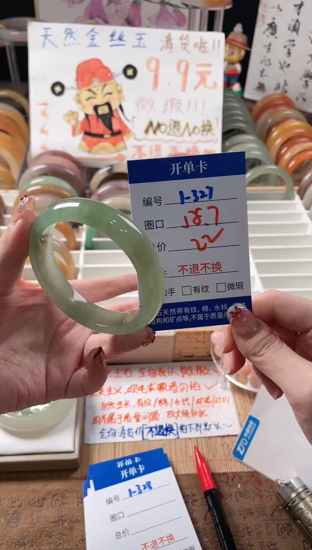 未镶嵌手镯石英质玉（金丝玉）1-327