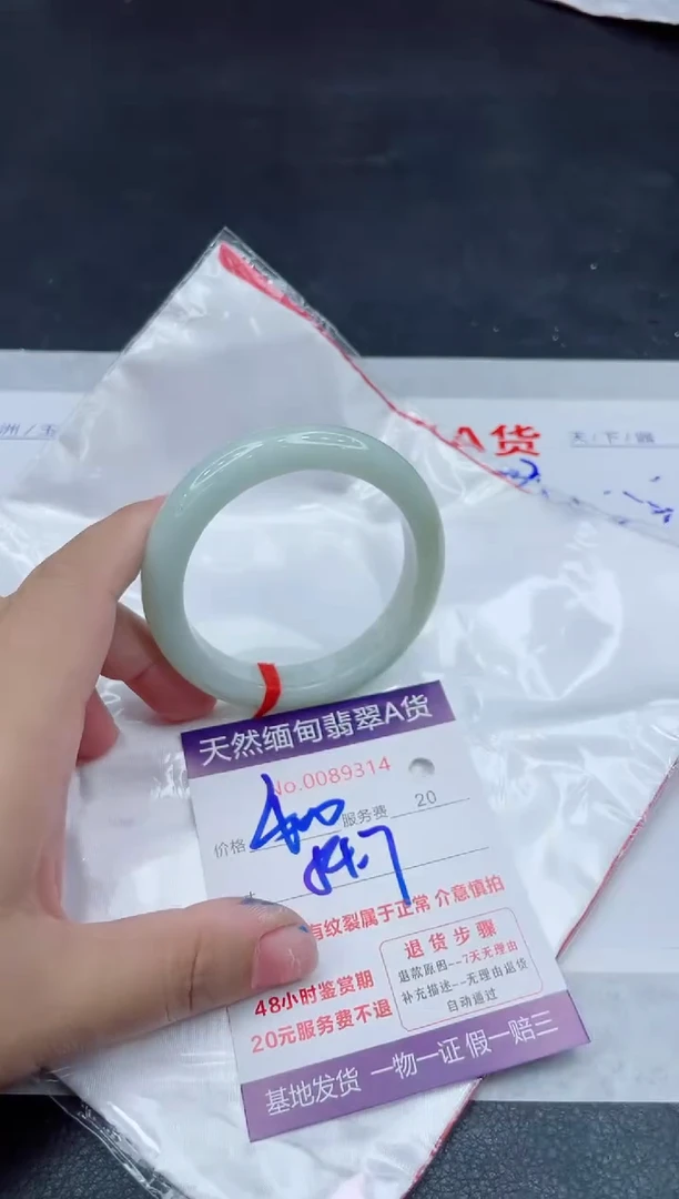 未镶嵌手镯翡翠400.00