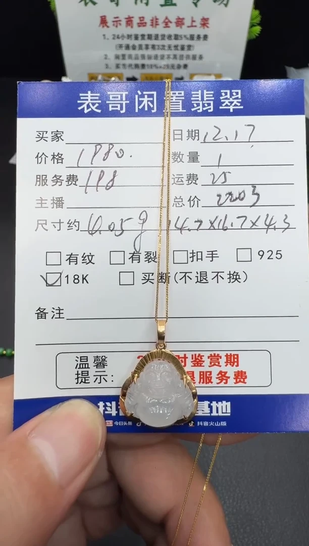 颈饰18K金镶嵌翡翠翡翠吊坠