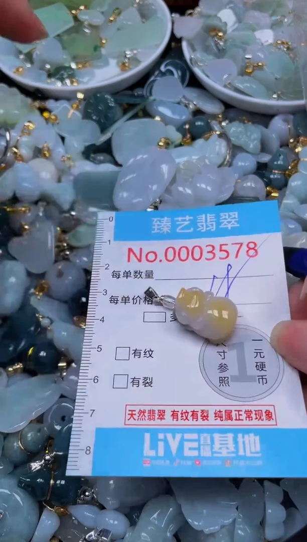 吊坠(不含链)未镶嵌翡翠3578