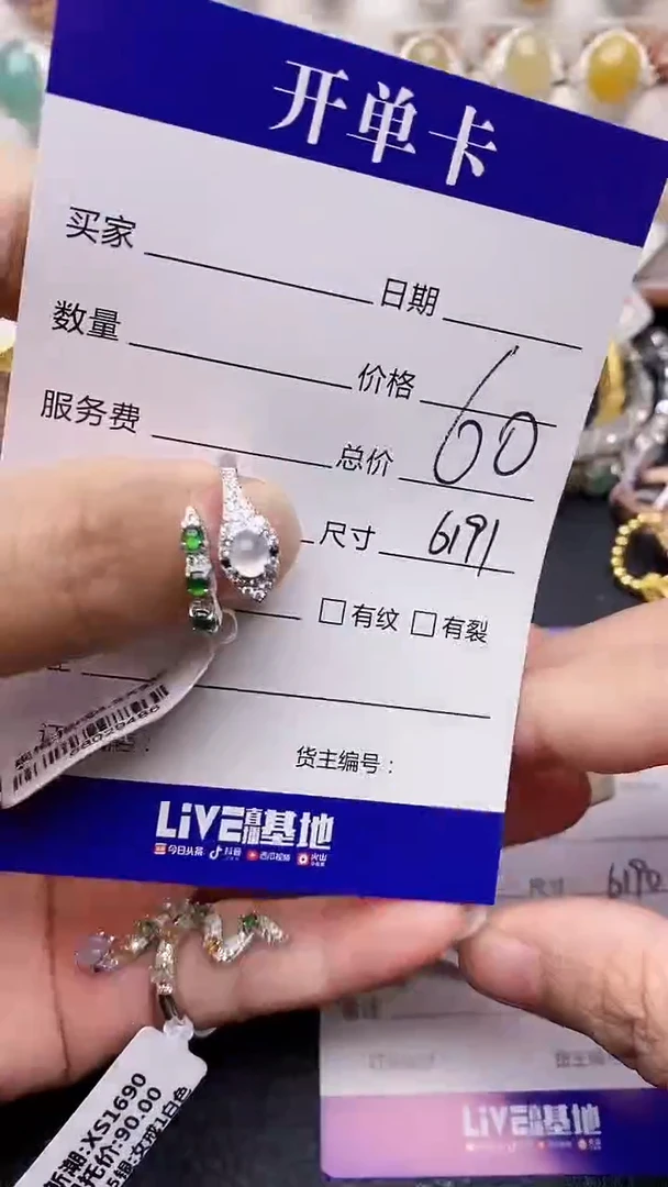 【闪购商品】翡翠戒指银S925镶嵌6191