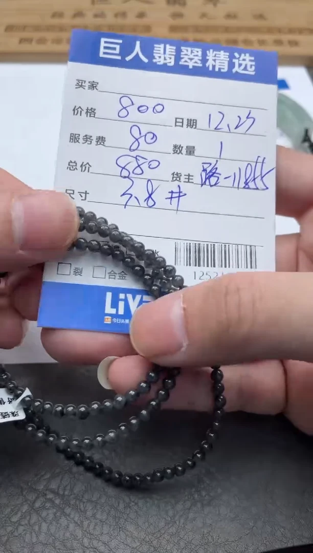 颈饰未镶嵌翡翠涵*珠串多人-12521241