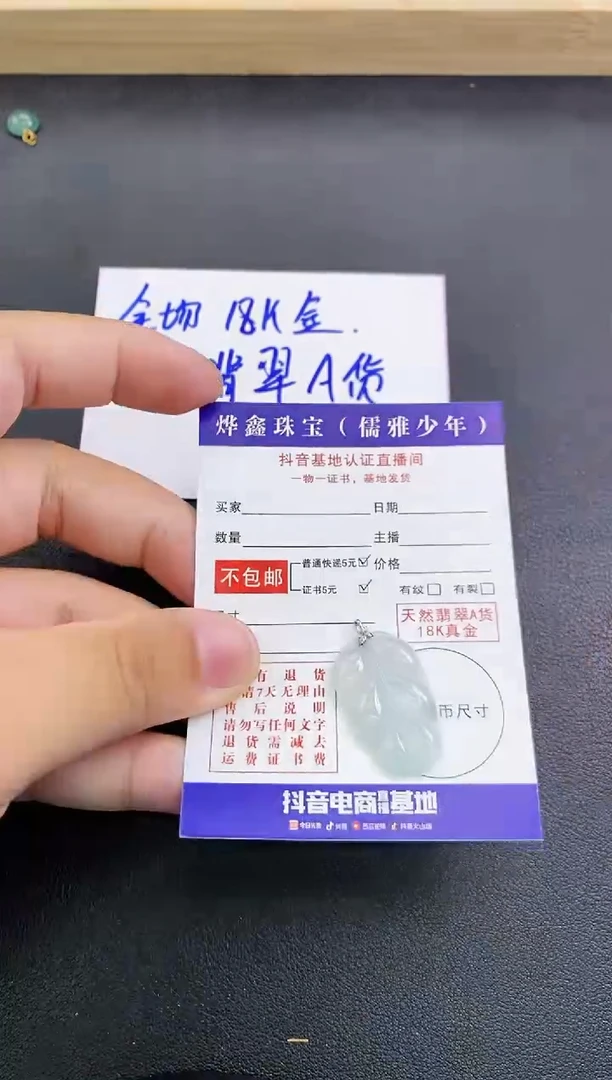 颈饰18K金镶嵌翡翠天然翡翠A货赠皮绳