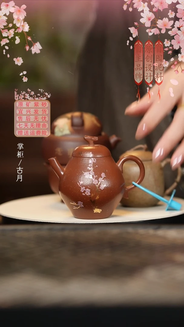 M665降坡泥描金梨型壶180cc