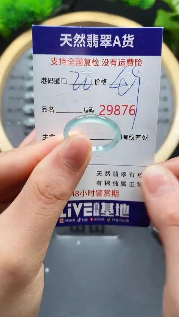 【闪购商品】翡翠戒指未镶嵌天然翡翠戒圈9876