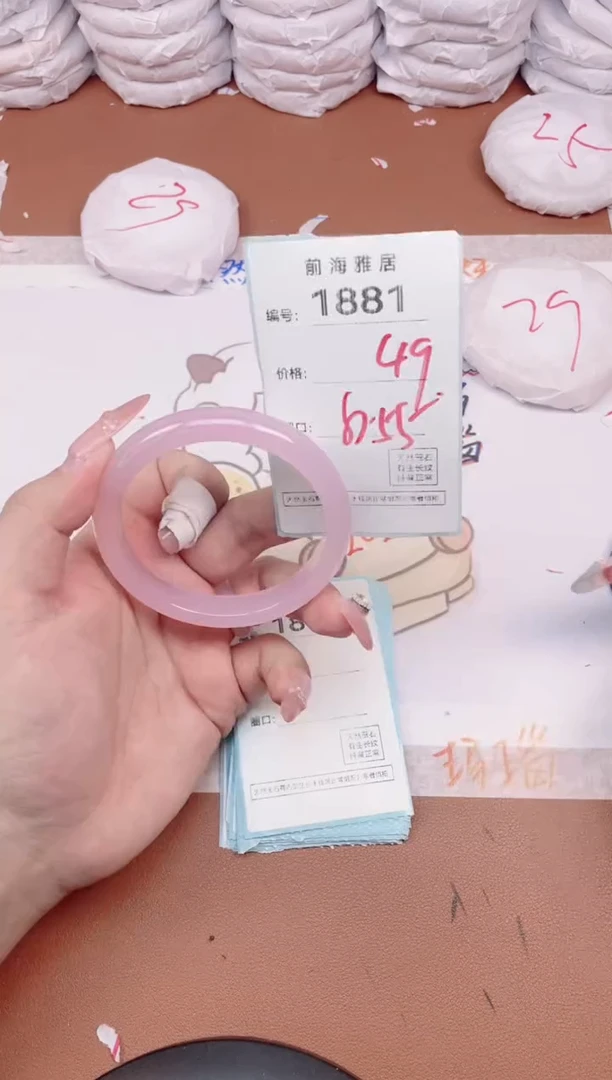 【闪购商品】玛瑙/玉髓手镯未镶嵌1881