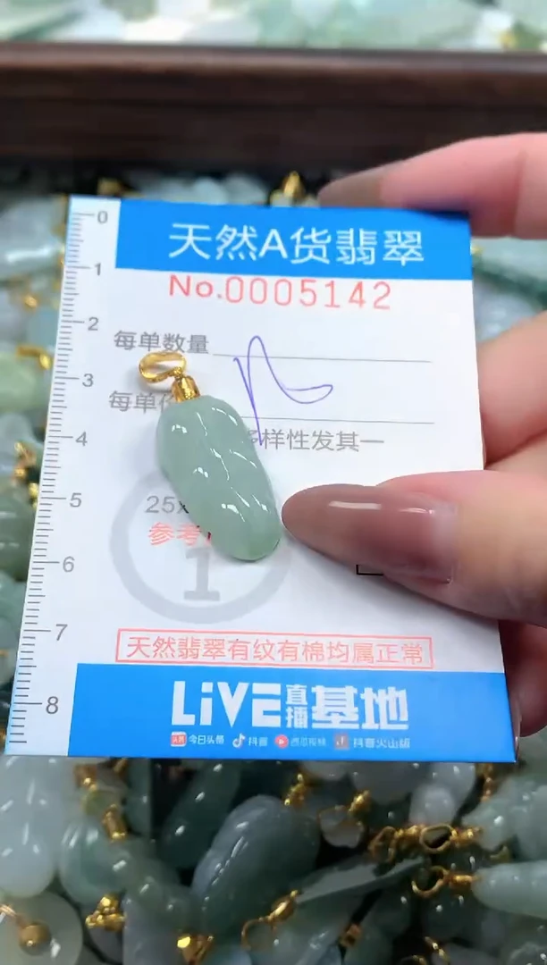 颈饰未镶嵌翡翠净货挂件-5142
