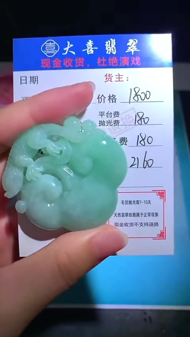 未镶嵌定制翡翠-毛货-不退不换-